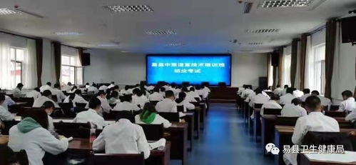易縣中醫適宜技術培訓班結業典禮圓滿舉行