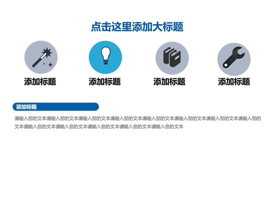 高端大氣扁平化模板電腦收集技能培訓(xùn)技巧黌舍模板 計(jì)算機(jī)技術(shù)培訓(xùn)